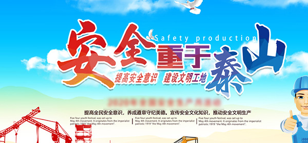 企業(yè)安全培訓(xùn)機(jī)構(gòu)